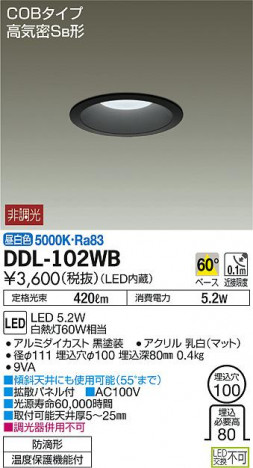 DAIKO ����ŵ� LED������饤��(��������) DDL-102WB �ᥤ��̿�