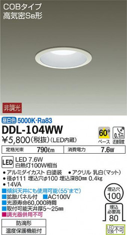 DAIKO ����ŵ� LED������饤��(��������) DDL-104WW �ᥤ��̿�