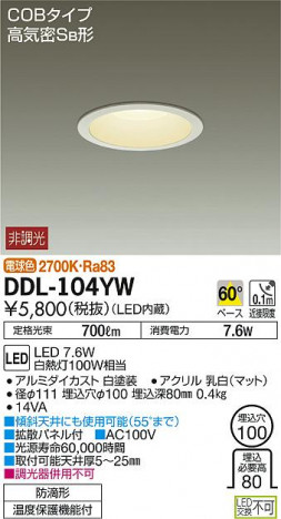 DAIKO ����ŵ� LED������饤��(��������) DDL-104YW �ᥤ��̿�