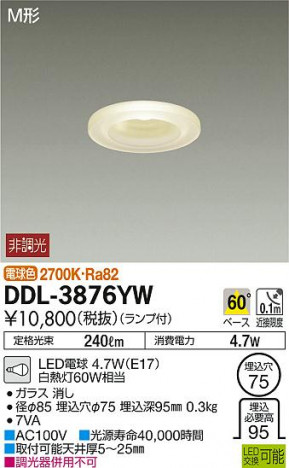 DAIKO ����ŵ� LED������饤�� DDL-3876YW �ᥤ��̿�