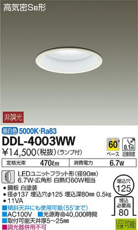 DAIKO ����ŵ� LED������饤�� DDL-4003WW �ᥤ��̿�