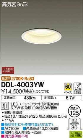 DAIKO ����ŵ� LED������饤�� DDL-4003YW �ᥤ��̿�