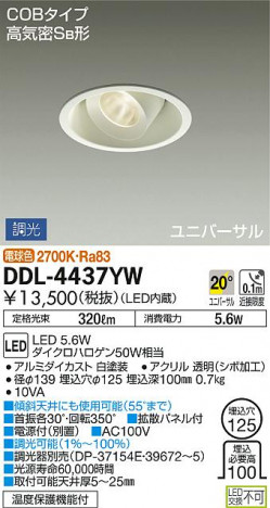 DAIKO ����ŵ� LED��˥С����������饤�� DDL-4437YW �ᥤ��̿�