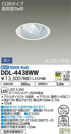 DAIKO ����ŵ� LED��˥С����������饤�� DDL-4438WW �ᥤ��̿�