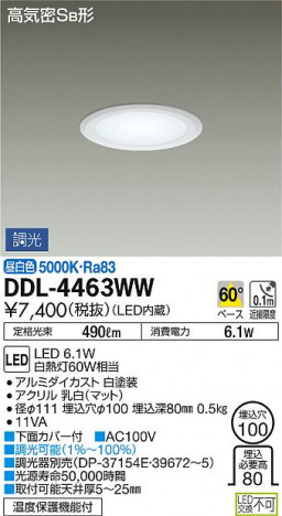 DAIKO ����ŵ� LED������饤�� DDL-4463WW �ᥤ��̿�