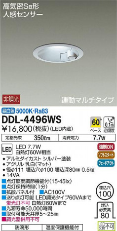 DAIKO ����ŵ� �ʹ����󥵡���LED������饤�� DDL-4496WS �ᥤ��̿�
