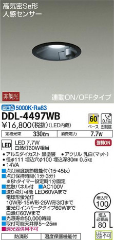 DAIKO ����ŵ� �ʹ����󥵡���LED������饤�� DDL-4497WB �ᥤ��̿�