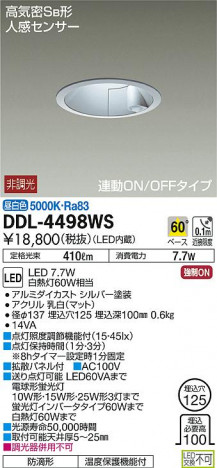 DAIKO ����ŵ� �ʹ����󥵡���LED������饤�� DDL-4498WS �ᥤ��̿�