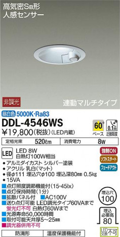 DAIKO ŵ ʹ󥵡LED饤 DDL-4546WS ᥤ̿