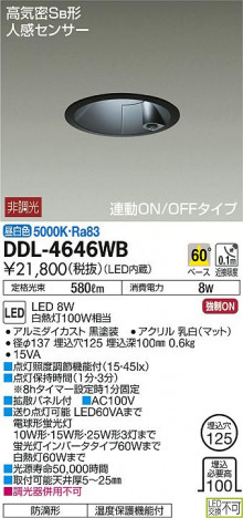 DAIKO ����ŵ� �ʹ����󥵡���LED������饤�� DDL-4646WB �ᥤ��̿�