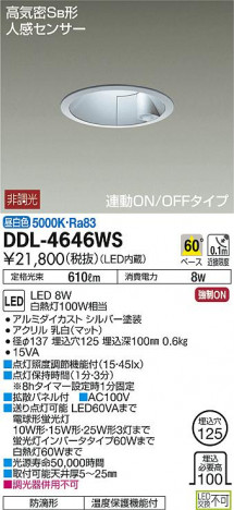 DAIKO ����ŵ� �ʹ����󥵡���LED������饤�� DDL-4646WS �ᥤ��̿�