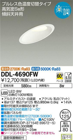 DAIKO ����ŵ� LED������饤�� DDL-4690FW �ᥤ��̿�