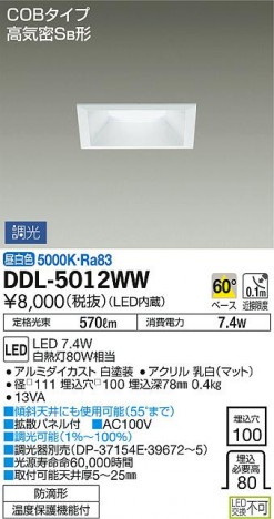 DAIKO ����ŵ� LED������饤��(��������) DDL-5012WW �ᥤ��̿�