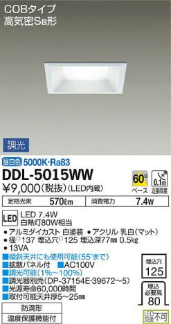 DAIKO ����ŵ� LED������饤��(��������) DDL-5015WW �ᥤ��̿�