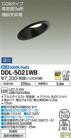 DAIKO ����ŵ� LED������饤��(��������) DDL-5021WB �ᥤ��̿�