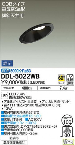 DAIKO ����ŵ� LED������饤��(��������) DDL-5022WB �ᥤ��̿�