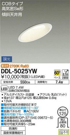 DAIKO ����ŵ� LED������饤��(��������) DDL-5025YW �ᥤ��̿�