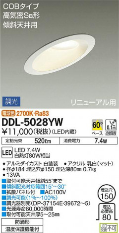 DAIKO ����ŵ� LED������饤��(��������) DDL-5028YW �ᥤ��̿�