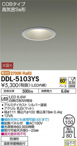 DAIKO ����ŵ� LED������饤��(��������) DDL-5103YS �ᥤ��̿�