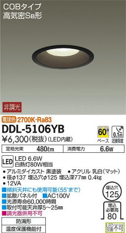 DAIKO ����ŵ� LED������饤��(��������) DDL-5106YB �ᥤ��̿�