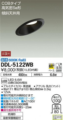DAIKO ����ŵ� LED������饤��(��������) DDL-5122WB �ᥤ��̿�