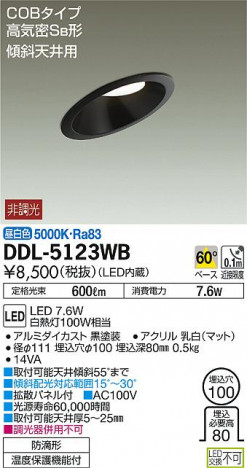 DAIKO ����ŵ� LED������饤��(��������) DDL-5123WB �ᥤ��̿�