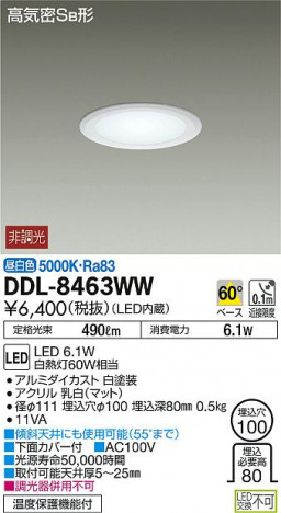DAIKO ����ŵ� LED������饤�� DDL-8463WW �ᥤ��̿�