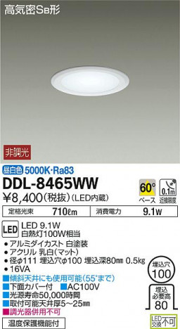 DAIKO ����ŵ� LED������饤�� DDL-8465WW �ᥤ��̿�