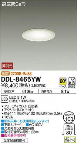 DAIKO ����ŵ� LED������饤�� DDL-8465YW �ᥤ��̿�
