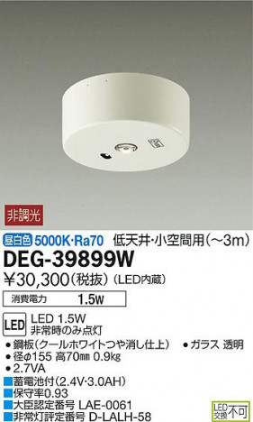 DAIKO ����ŵ� LED����� DEG-39899W �ᥤ��̿�