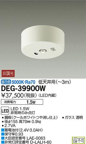 DAIKO ����ŵ� LED����� DEG-39900W �ᥤ��̿�