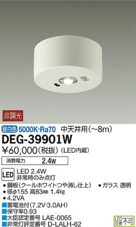 DAIKO ����ŵ� LED����� DEG-39901W �ᥤ��̿�