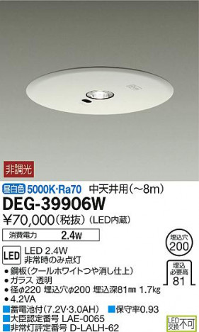 DAIKO ����ŵ� LED����� DEG-39906W �ᥤ��̿�