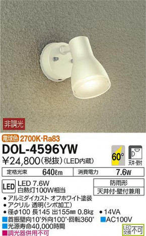 DAIKO ����ŵ� LED�����ȥɥ����ݥå� DOL-4596YW �ᥤ��̿�