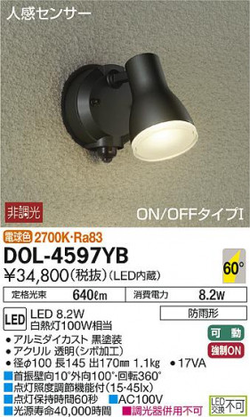 DAIKO ����ŵ� �ʹ����󥵡���LED�����ȥɥ����ݥå� DOL-4597YB �ᥤ��̿�