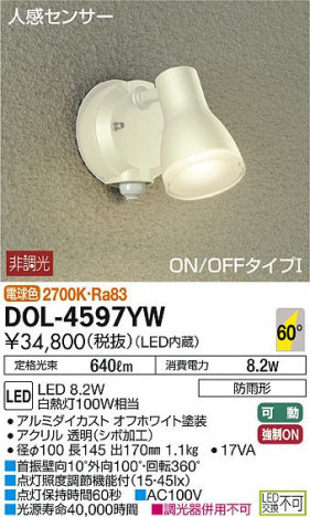 DAIKO ����ŵ� �ʹ����󥵡���LED�����ȥɥ����ݥå� DOL-4597YW �ᥤ��̿�