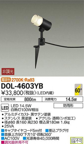 DAIKO ����ŵ� LED�����ȥɥ����ݥå� DOL-4603YB �ᥤ��̿�