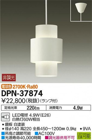 DAIKO ����ŵ� LED�����ڥ����� DPN-37874 �ᥤ��̿�