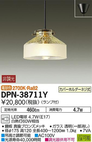 DAIKO ����ŵ� LED�����ڥ����� DPN-38711Y �ᥤ��̿�