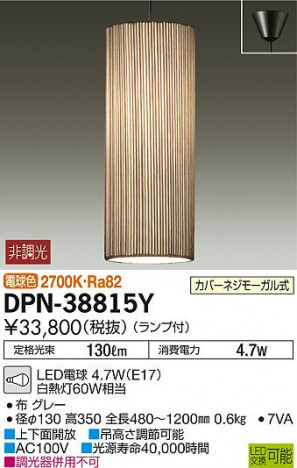 DAIKO ����ŵ� LED�����ڥ����� DPN-38815Y �ᥤ��̿�