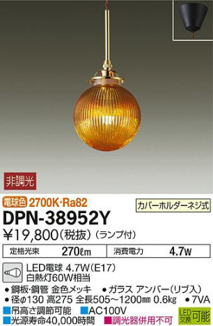 DAIKO ����ŵ� LED�����ڥ����� DPN-38952Y �ᥤ��̿�