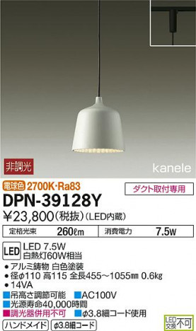 DAIKO ����ŵ� LED�����ڥ����� DPN-39128Y �ᥤ��̿�