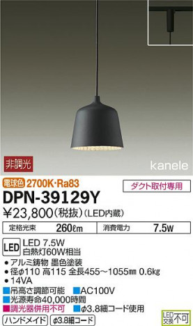 DAIKO ����ŵ� LED�����ڥ����� DPN-39129Y �ᥤ��̿�