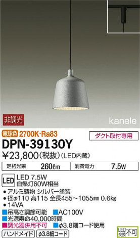DAIKO ����ŵ� LED�����ڥ����� DPN-39130Y �ᥤ��̿�