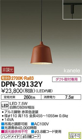 DAIKO ����ŵ� LED�����ڥ����� DPN-39132Y �ᥤ��̿�