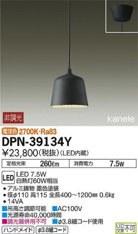 DAIKO ����ŵ� LED�����ڥ����� DPN-39134Y �ᥤ��̿�