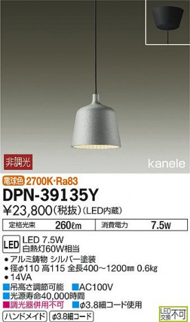 DAIKO ����ŵ� LED�����ڥ����� DPN-39135Y �ᥤ��̿�