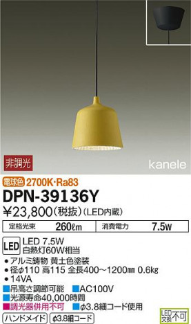 DAIKO ����ŵ� LED�����ڥ����� DPN-39136Y �ᥤ��̿�