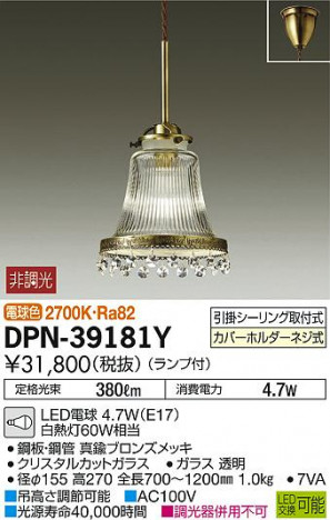 DAIKO ����ŵ� LED�����ڥ����� DPN-39181Y �ᥤ��̿�