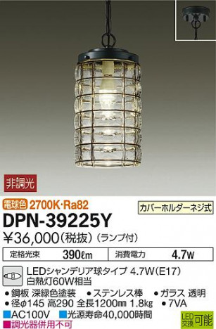 DAIKO ŵ LEDڥ DPN-39225Y ᥤ̿